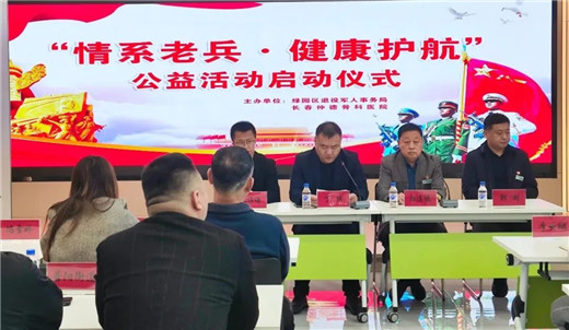 1746585123392794.jpg 长春仲德骨科医院04.jpg